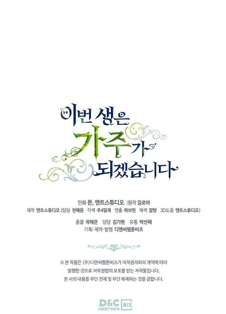 Kiếp Này, Tôi Sẽ Trở Thành Gia Chủ Chapter 83 - Trang 2