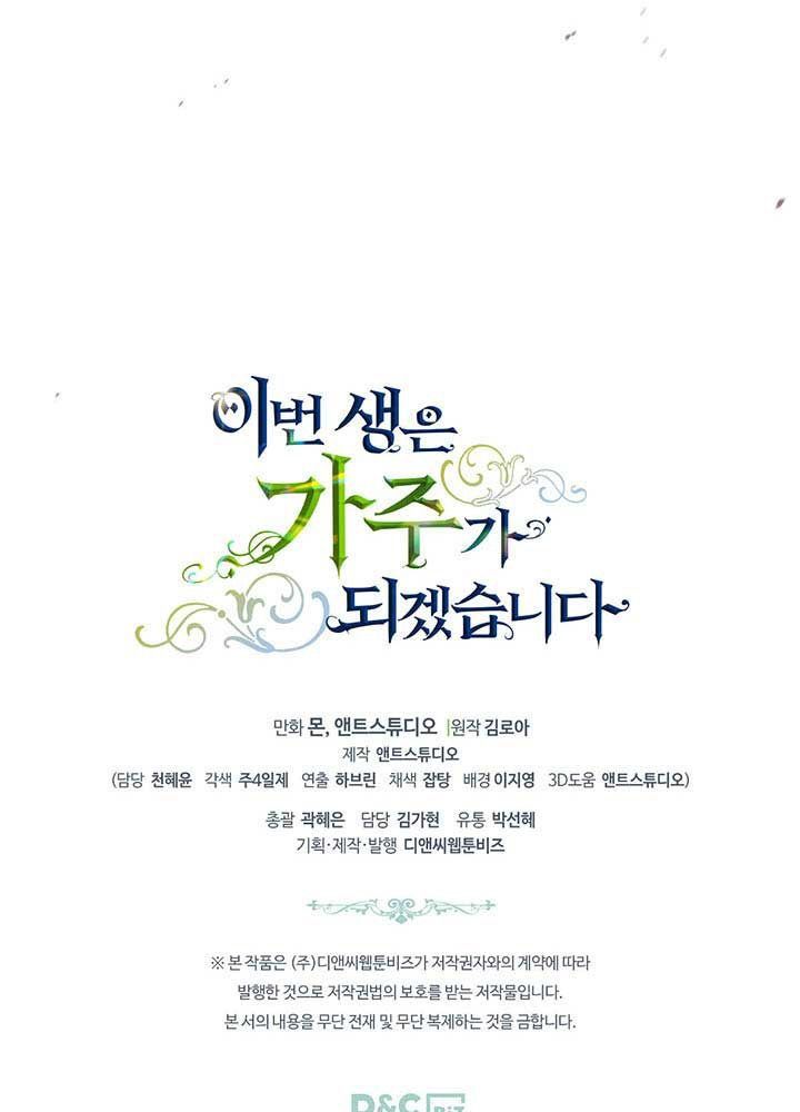 Kiếp Này, Tôi Sẽ Trở Thành Gia Chủ Chapter 84 - Trang 2