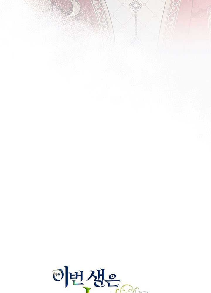 Kiếp Này, Tôi Sẽ Trở Thành Gia Chủ Chapter 85 - Trang 2