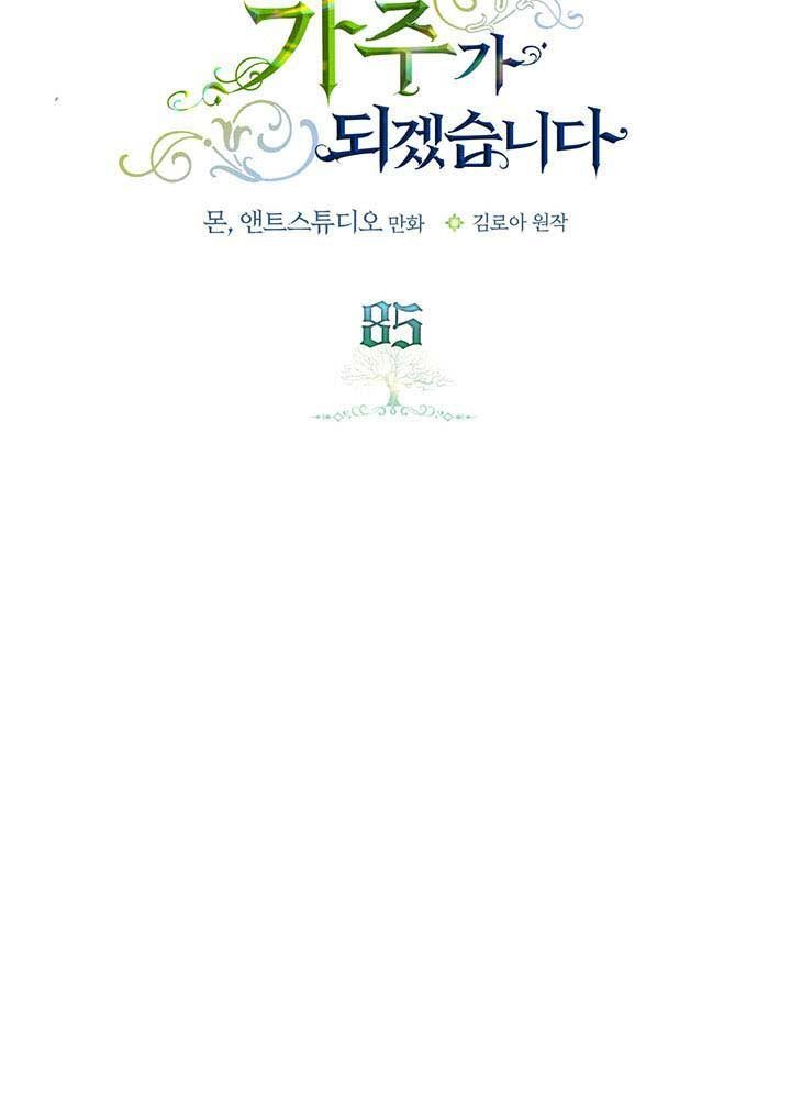 Kiếp Này, Tôi Sẽ Trở Thành Gia Chủ Chapter 85 - Trang 2