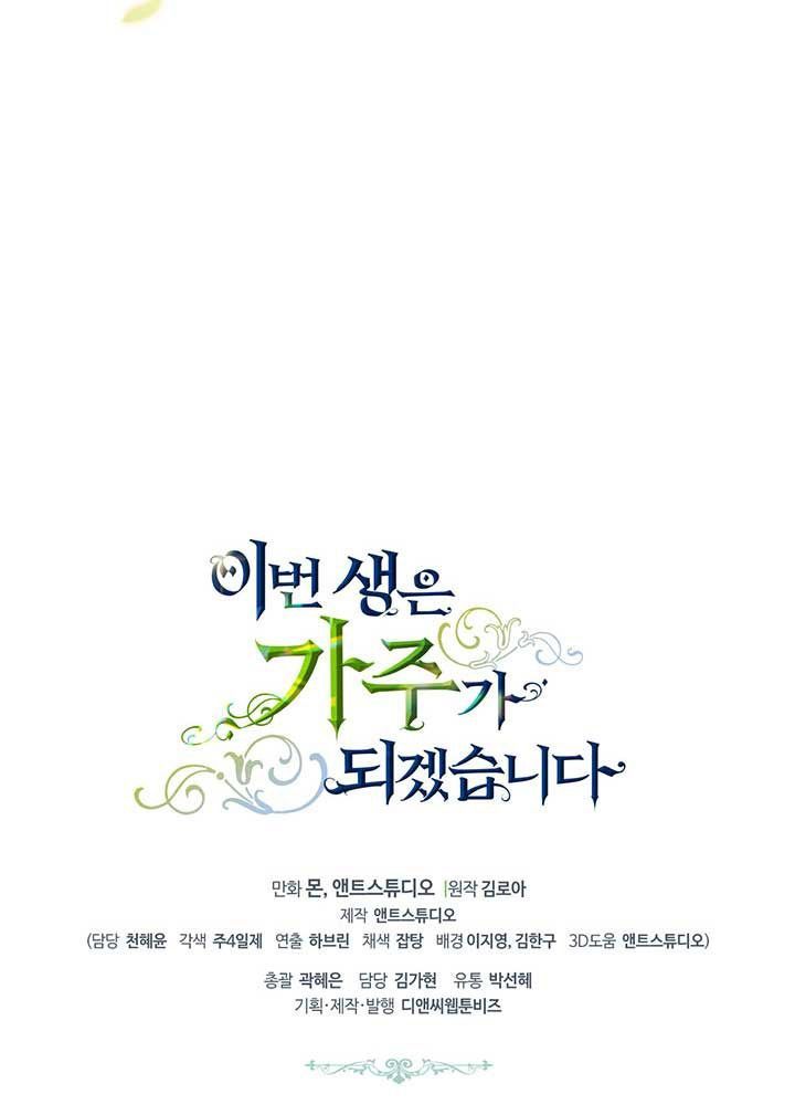 Kiếp Này, Tôi Sẽ Trở Thành Gia Chủ Chapter 86 - Trang 2