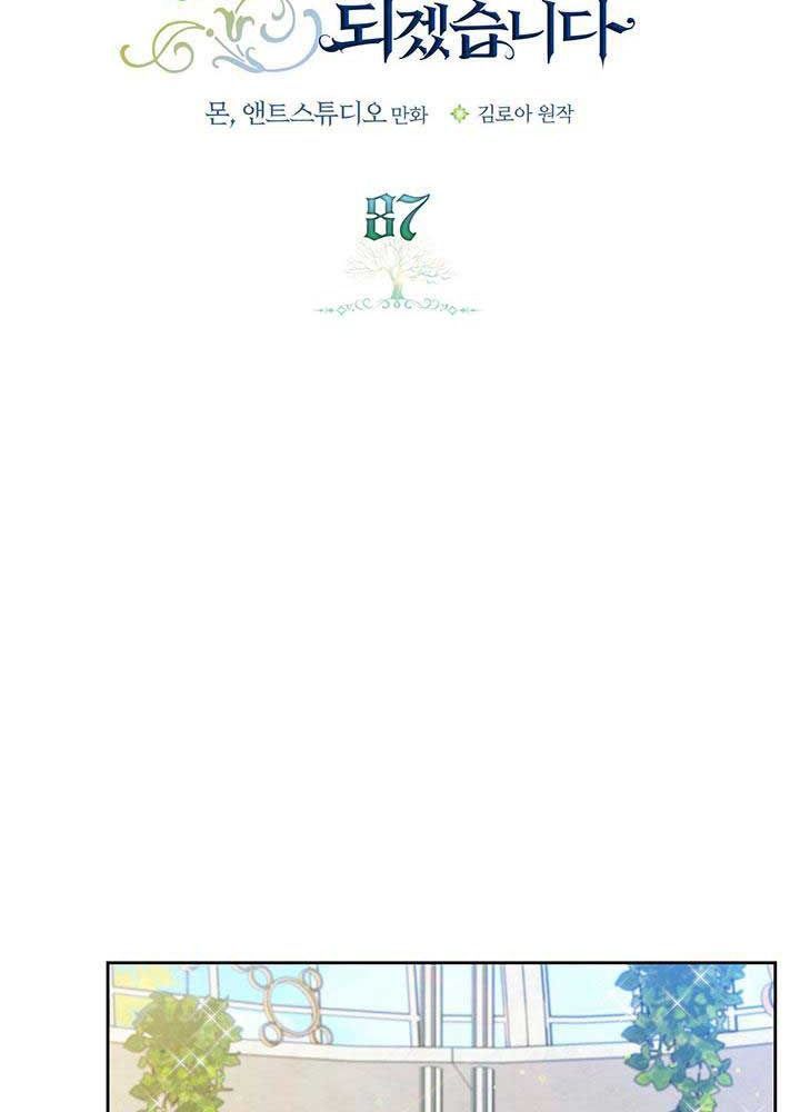 Kiếp Này, Tôi Sẽ Trở Thành Gia Chủ Chapter 87 - Trang 2
