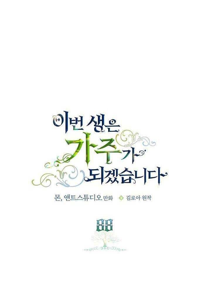 Kiếp Này, Tôi Sẽ Trở Thành Gia Chủ Chapter 88 - Trang 2