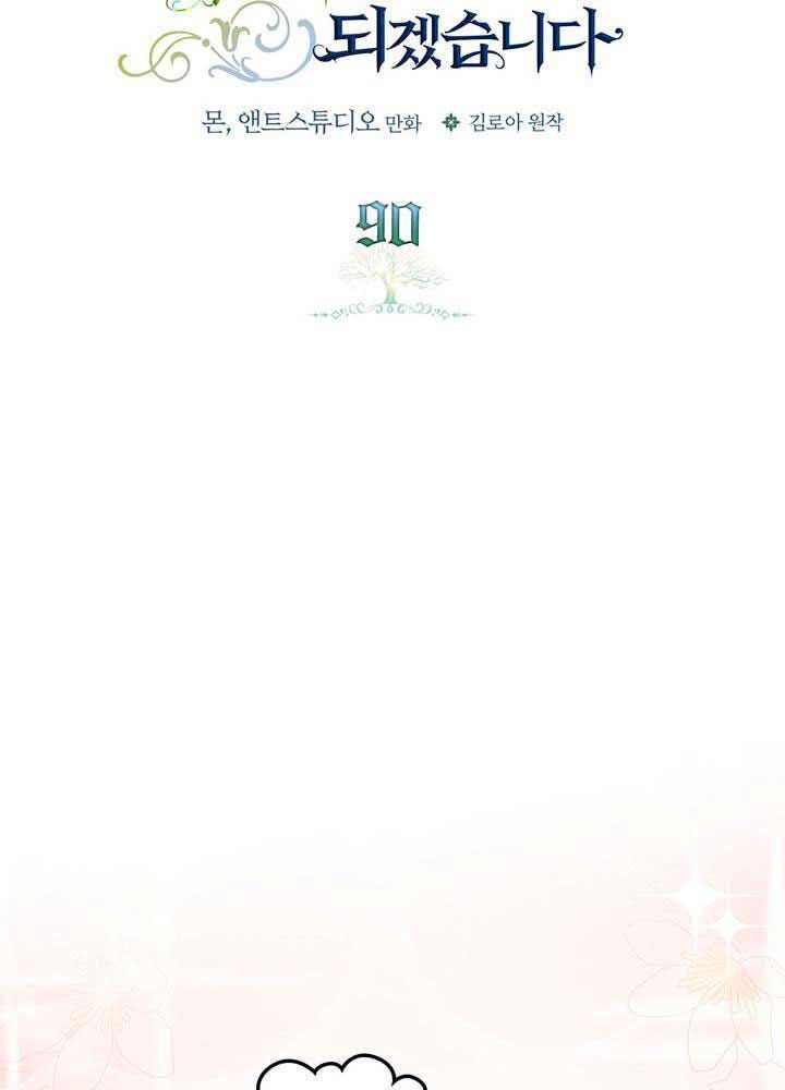 Kiếp Này, Tôi Sẽ Trở Thành Gia Chủ Chapter 90 - Trang 2