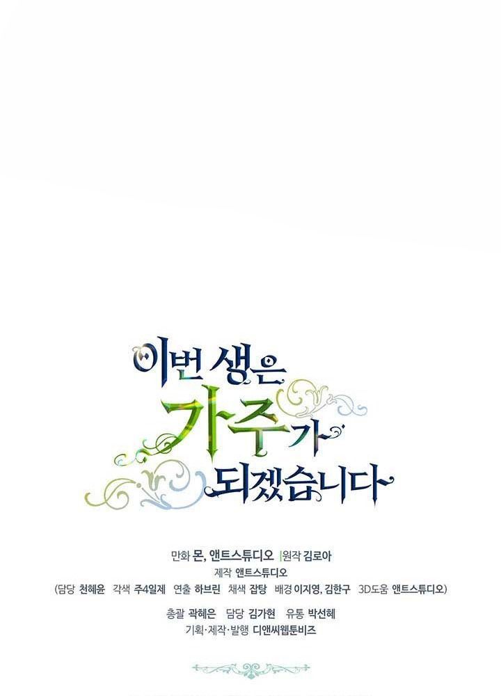 Kiếp Này, Tôi Sẽ Trở Thành Gia Chủ Chapter 91 - Trang 2