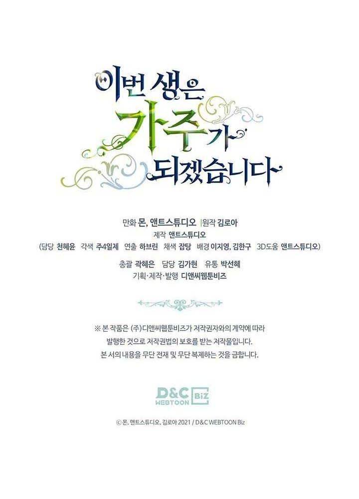 Kiếp Này, Tôi Sẽ Trở Thành Gia Chủ Chapter 93 - Trang 2