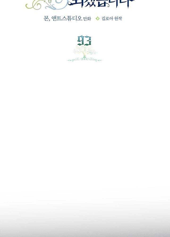 Kiếp Này, Tôi Sẽ Trở Thành Gia Chủ Chapter 93 - Trang 2