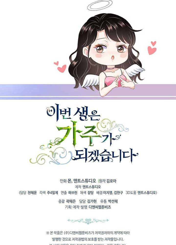 Kiếp Này, Tôi Sẽ Trở Thành Gia Chủ Chapter 97 - Trang 2