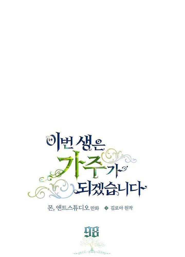 Kiếp Này, Tôi Sẽ Trở Thành Gia Chủ Chapter 98 - Trang 2