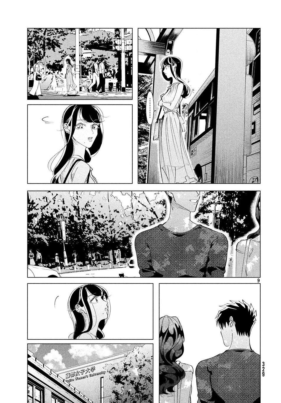 Kiếp Sau Thà Lấy Thằng Khác Chapter 15.2 - Trang 2