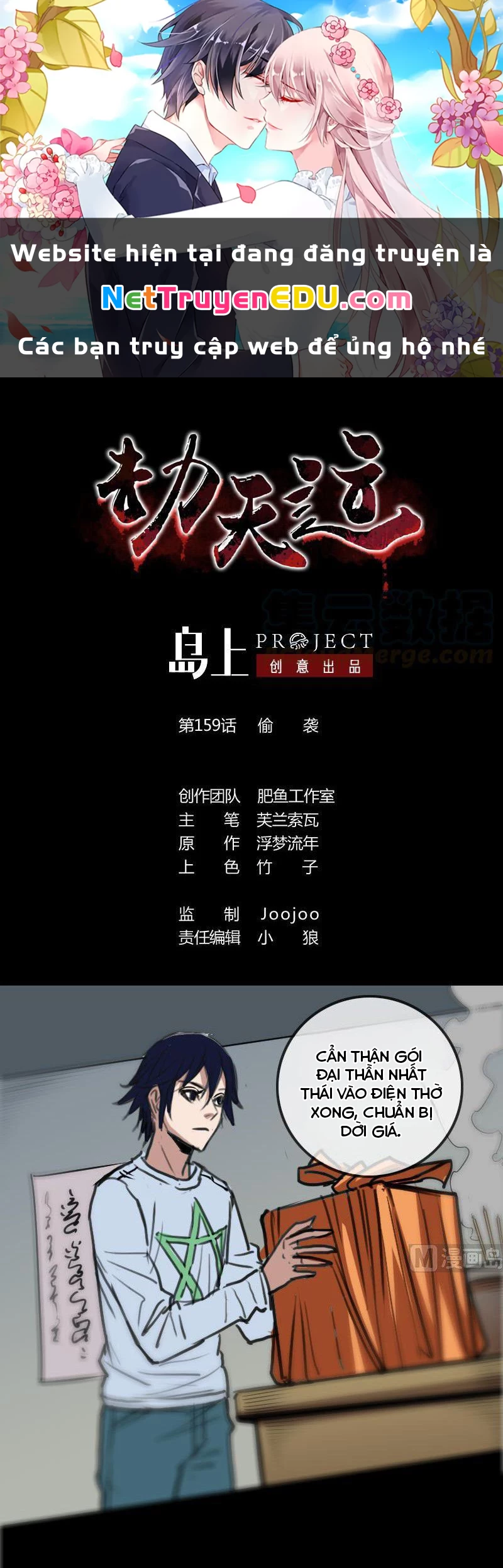 Kiếp Thiên Vận Chapter 159 - Trang 2