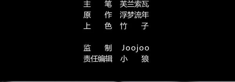 Kiếp Thiên Vận Chapter 161 - Trang 2