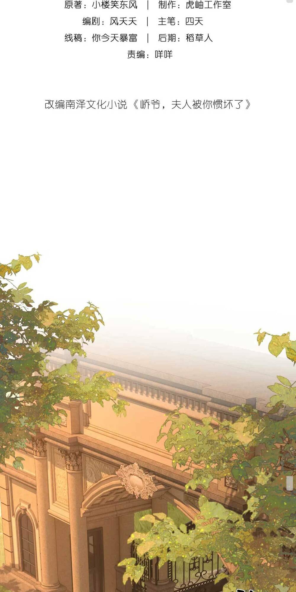 Kiều Gia, Phu Nhân Bị Ngài Chiều Hư Rồi! Chapter 23 - Trang 2