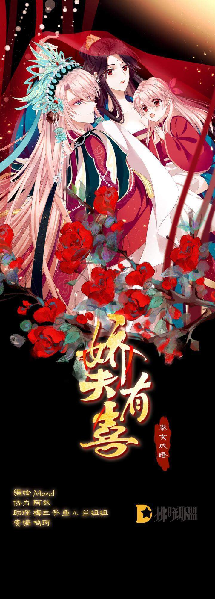 Kiều Phu Có Hỉ Chapter 10 - Trang 2