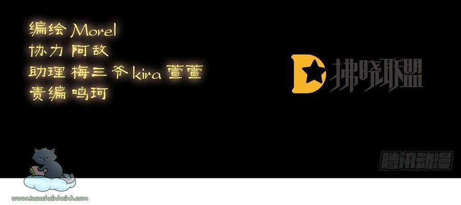 Kiều Phu Có Hỉ Chapter 43 - Trang 2