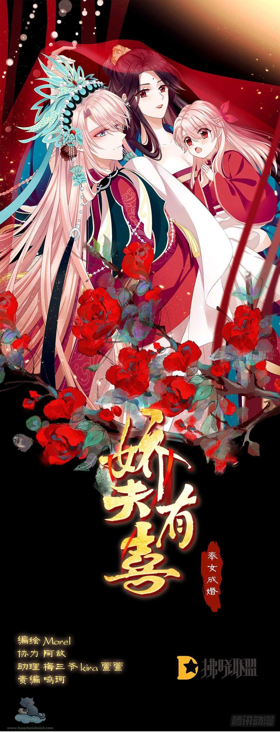 Kiều Phu Có Hỉ Chapter 44 - Trang 2