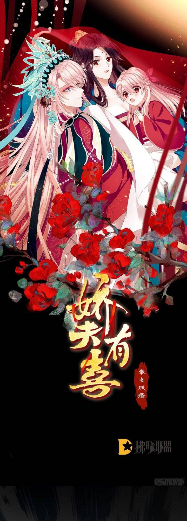 Kiều Phu Có Hỉ Chapter 7 - Trang 2