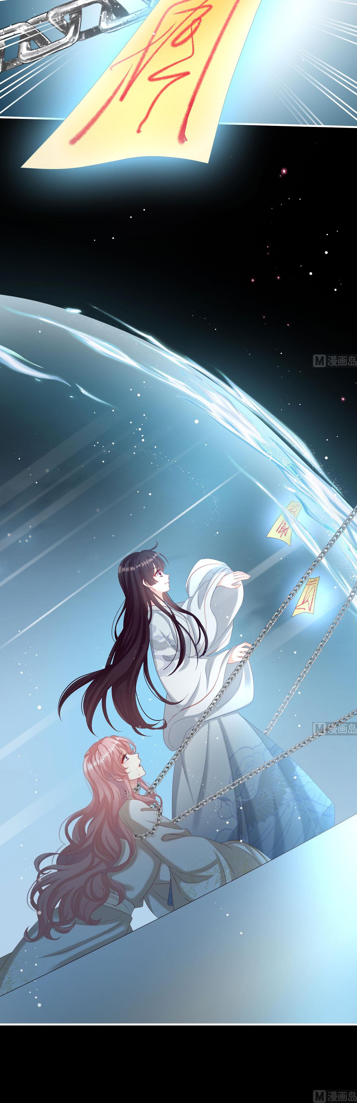 Kiều Phu Có Hỉ Chapter 74 - Trang 2