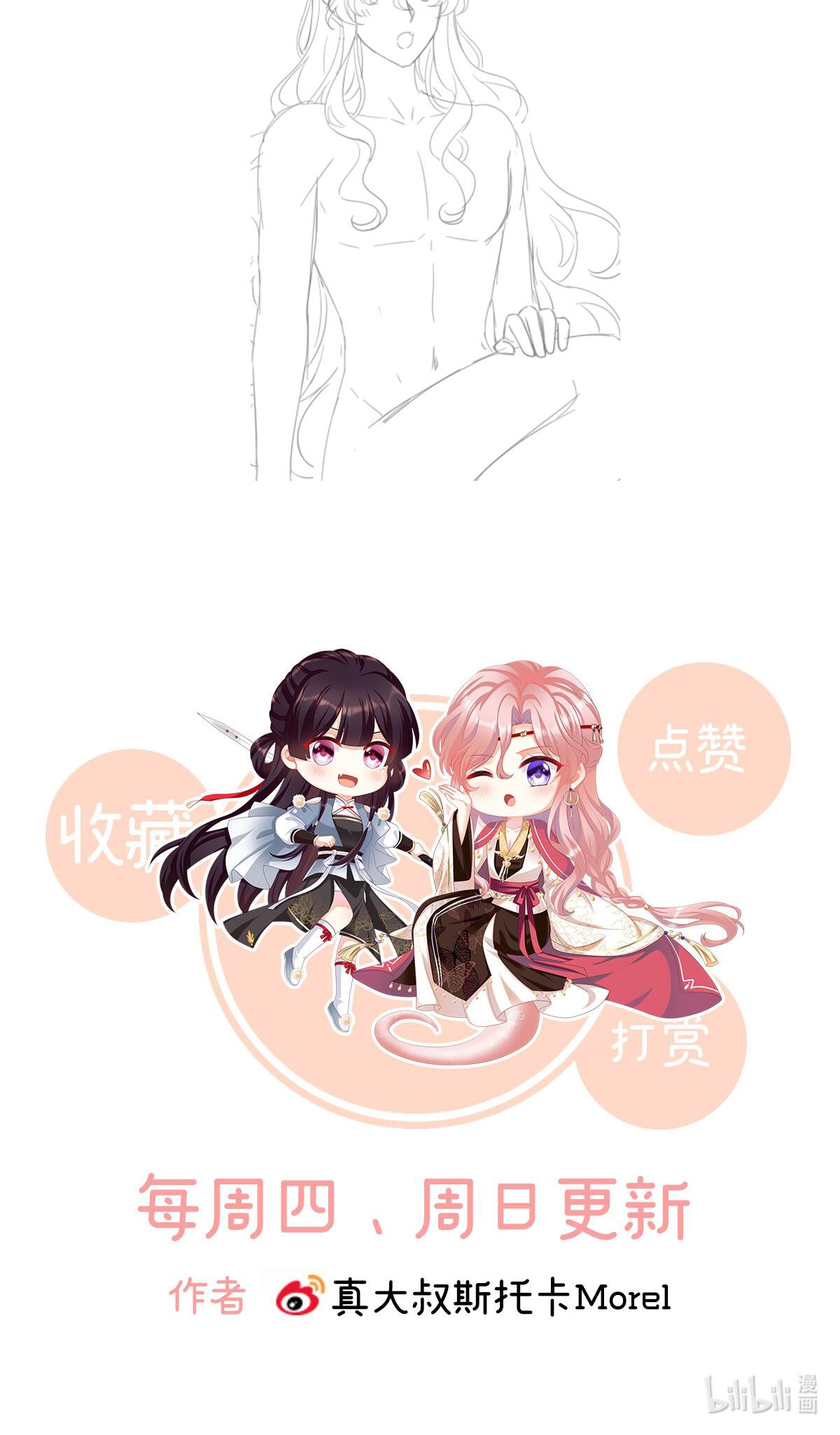 Kiều Phu Có Hỉ Chapter 76 - Trang 2