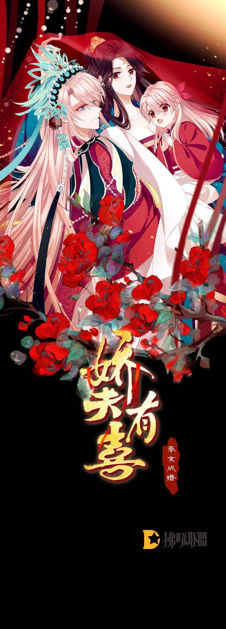 Kiều Phu Có Hỉ Chapter 9 - Trang 2