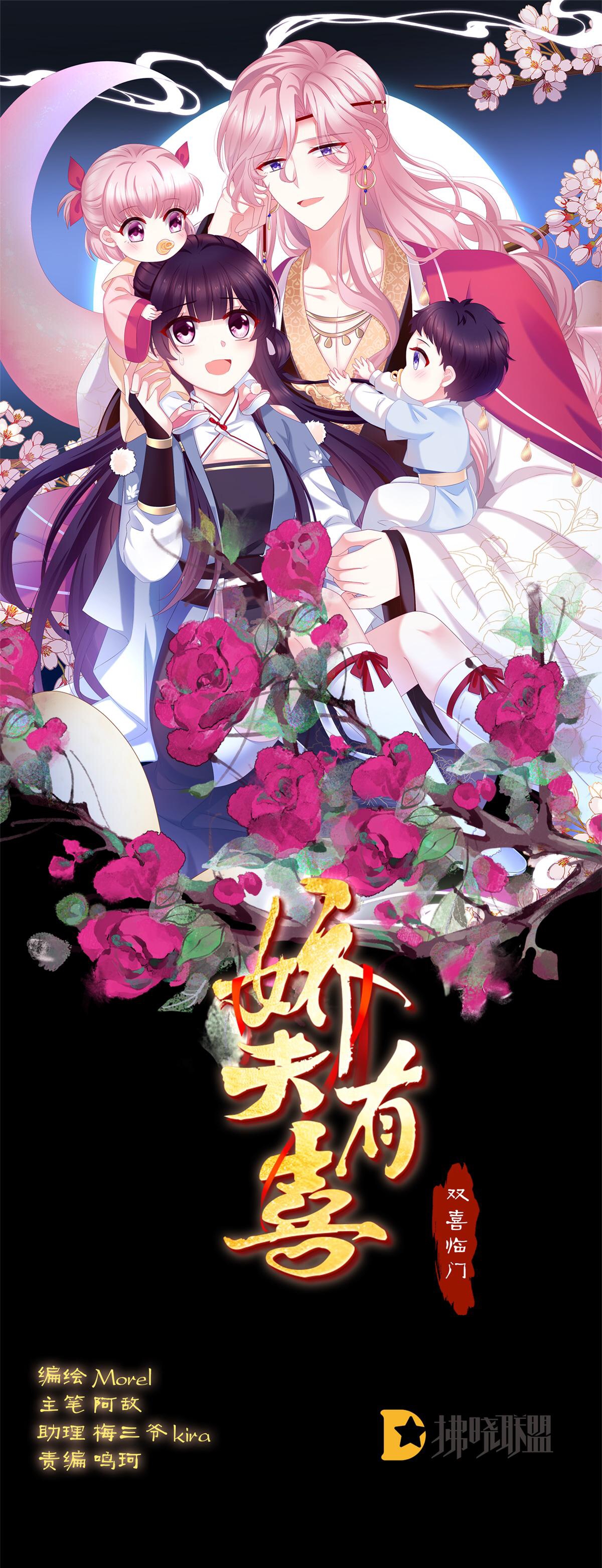 Kiều Phu Có Hỉ Chapter 90 - Trang 2