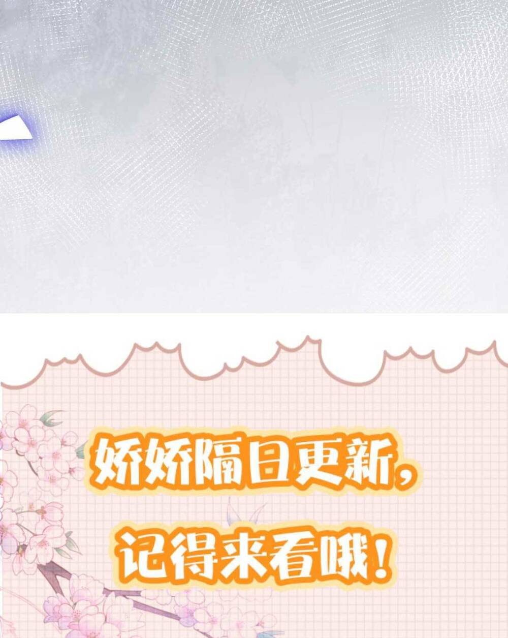 Kiều Quý Phi Thủ Đoạn Ác Độc Và Hoàng Thượng Không Dễ Chọc Chapter 206 - Trang 2