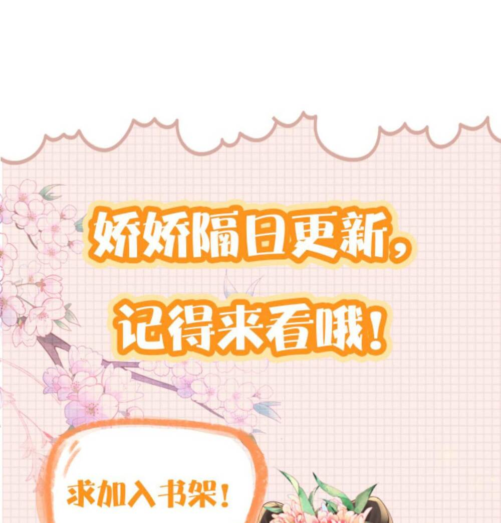 Kiều Quý Phi Thủ Đoạn Ác Độc Và Hoàng Thượng Không Dễ Chọc Chapter 231 - Trang 2