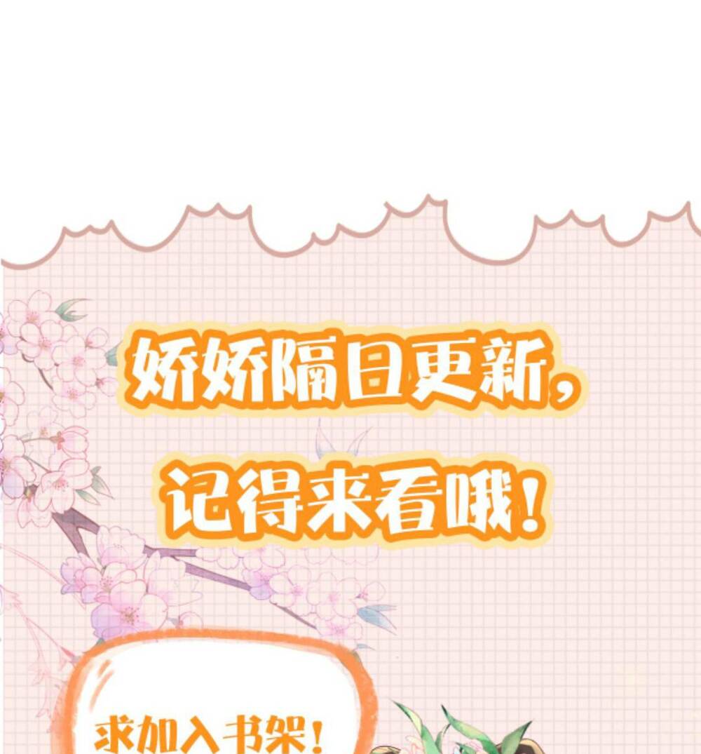 Kiều Quý Phi Thủ Đoạn Ác Độc Và Hoàng Thượng Không Dễ Chọc Chapter 237 - Trang 2