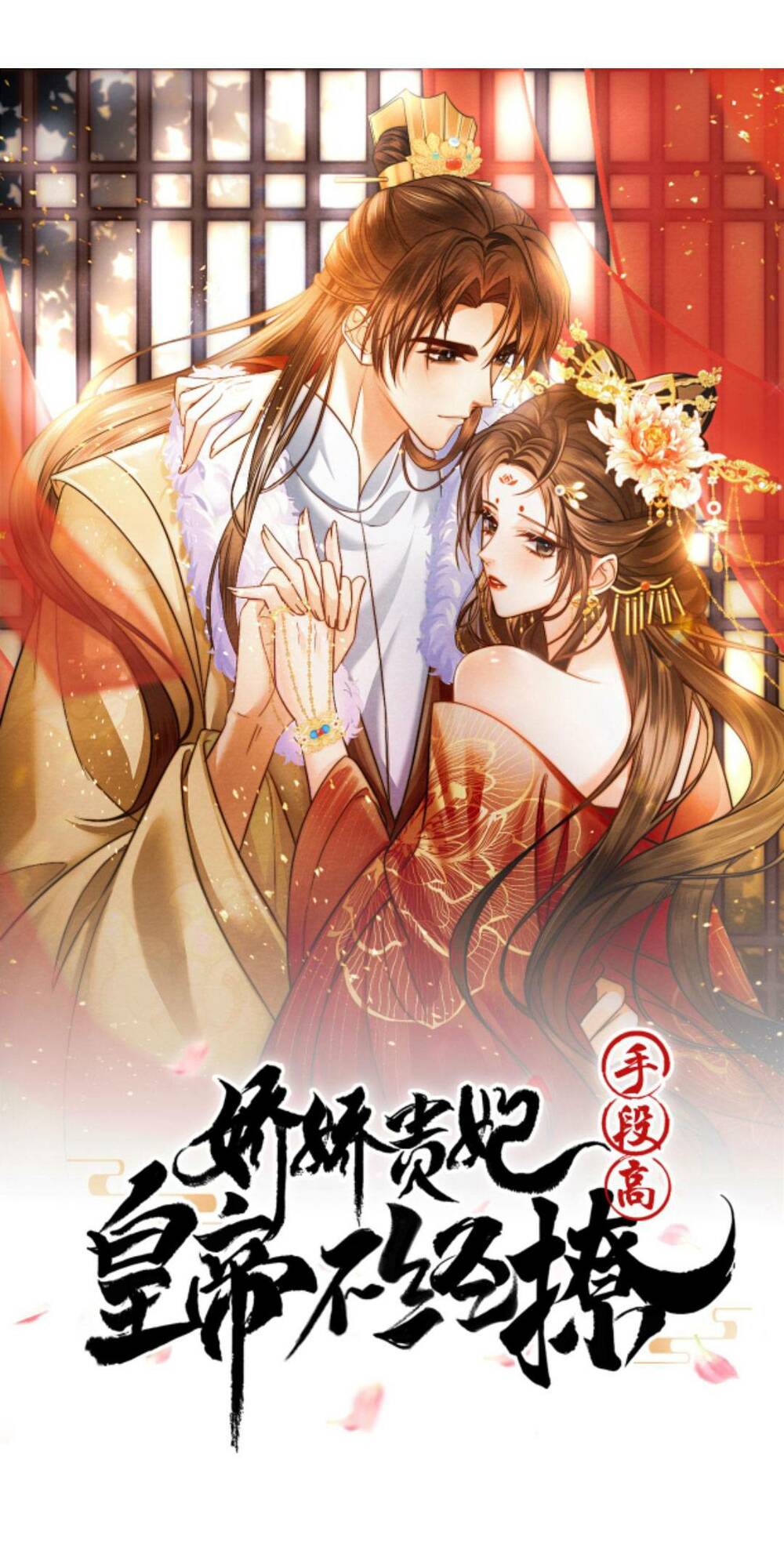 Kiều Quý Phi Thủ Đoạn Ác Độc Và Hoàng Thượng Không Dễ Chọc Chapter 241 - Trang 2