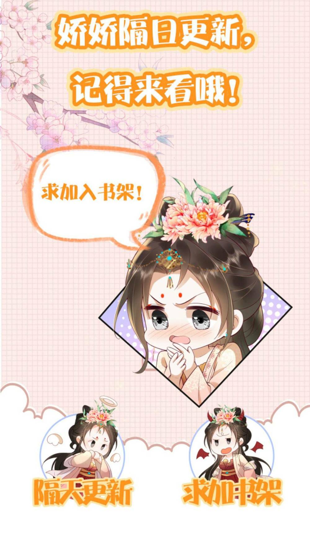 Kiều Quý Phi Thủ Đoạn Ác Độc Và Hoàng Thượng Không Dễ Chọc Chapter 249 - Trang 2