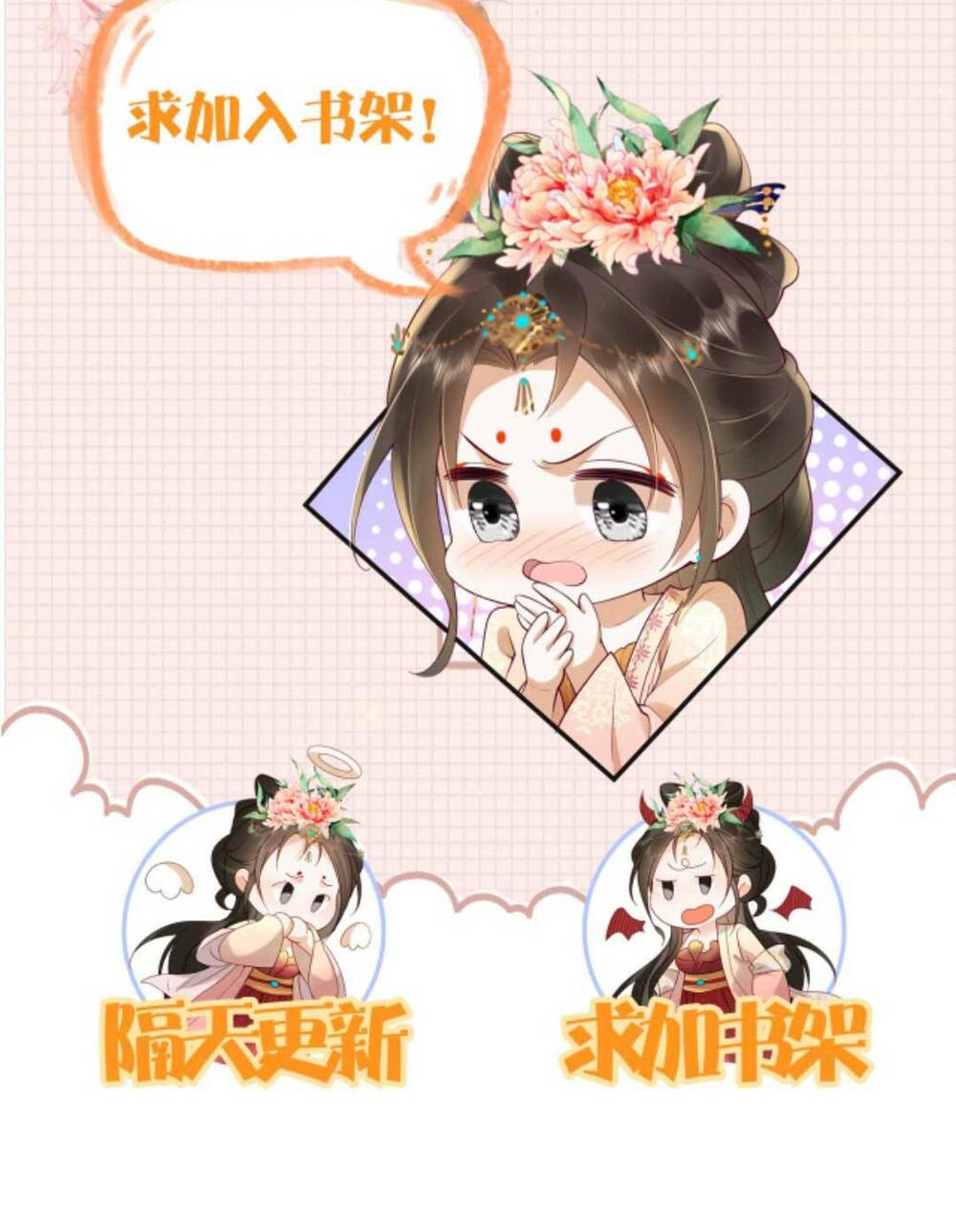 Kiều Quý Phi Thủ Đoạn Ác Độc Và Hoàng Thượng Không Dễ Chọc Chapter 260 - Trang 2