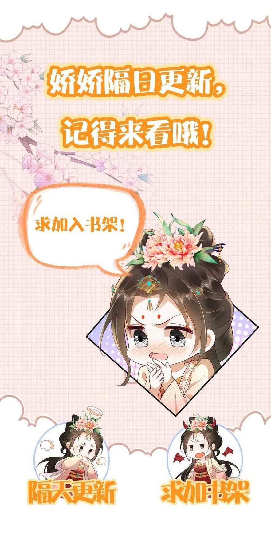 Kiều Quý Phi Thủ Đoạn Ác Độc Và Hoàng Thượng Không Dễ Chọc Chapter 287 - Trang 2