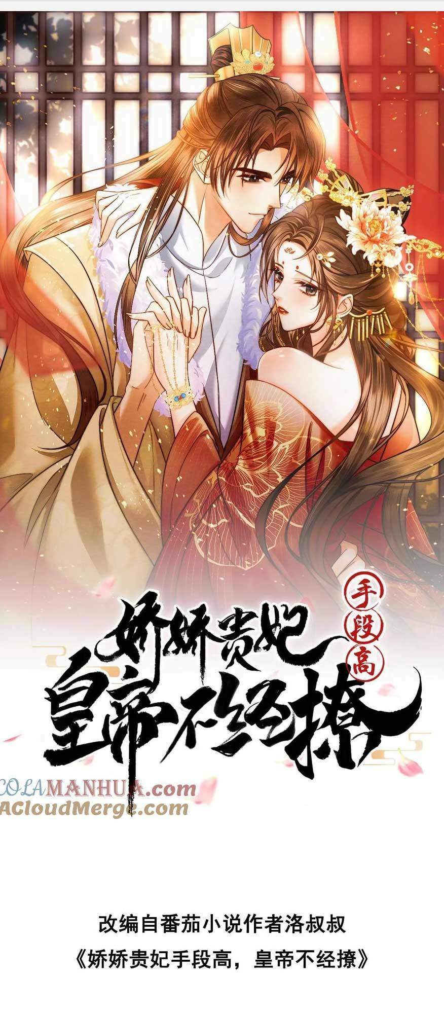 Kiều Quý Phi Thủ Đoạn Ác Độc Và Hoàng Thượng Không Dễ Chọc Chapter 79 - Trang 2