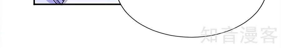 Kiêu Sủng Y Phi Chapter 87 - Trang 2