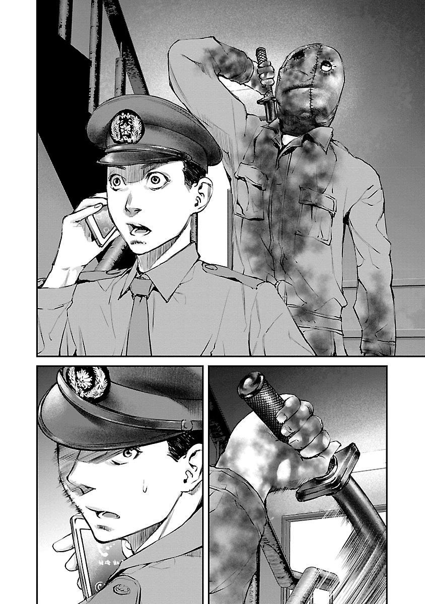 Killing Morph Chapter 11 - Trang 2