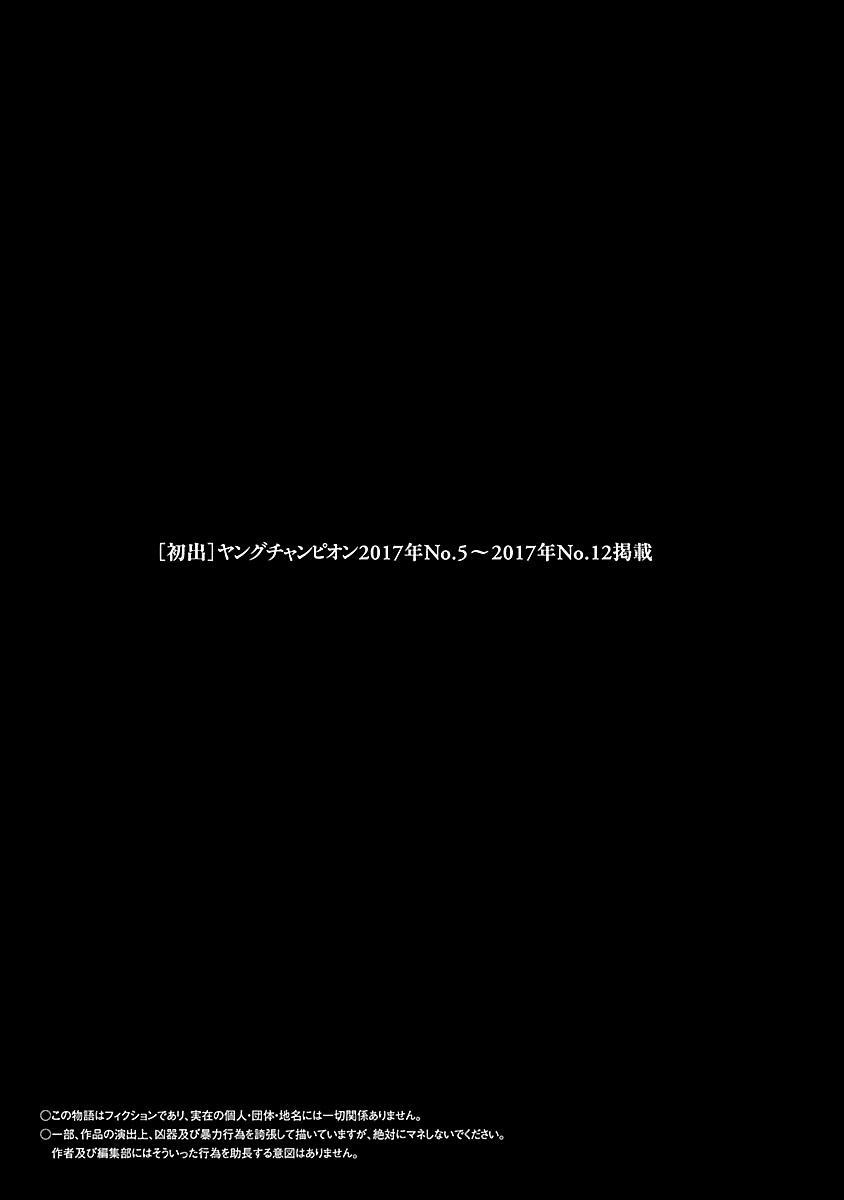 Killing Morph Chapter 16 - Trang 2