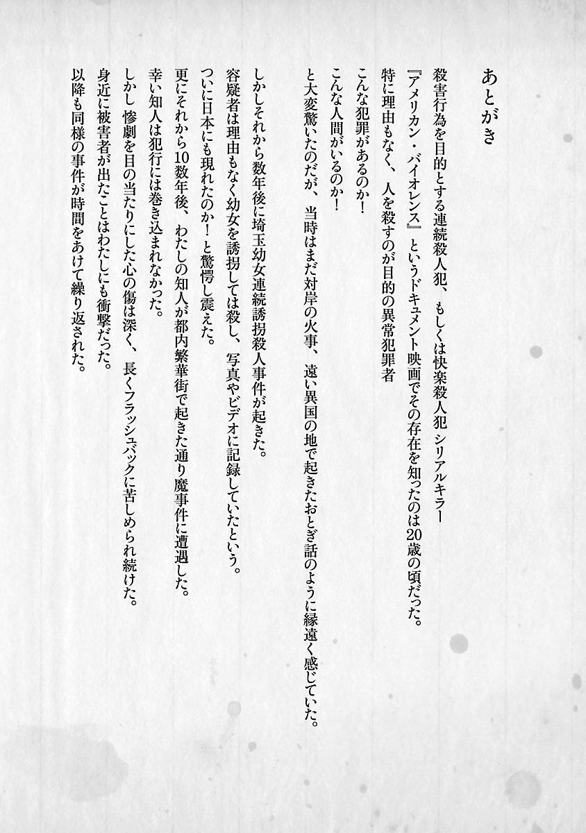 Killing Morph Chapter 16 - Trang 2