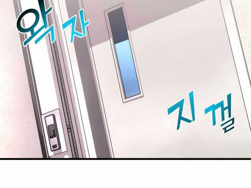 Kim Giáp Đồ Long Chapter 20 - Trang 2