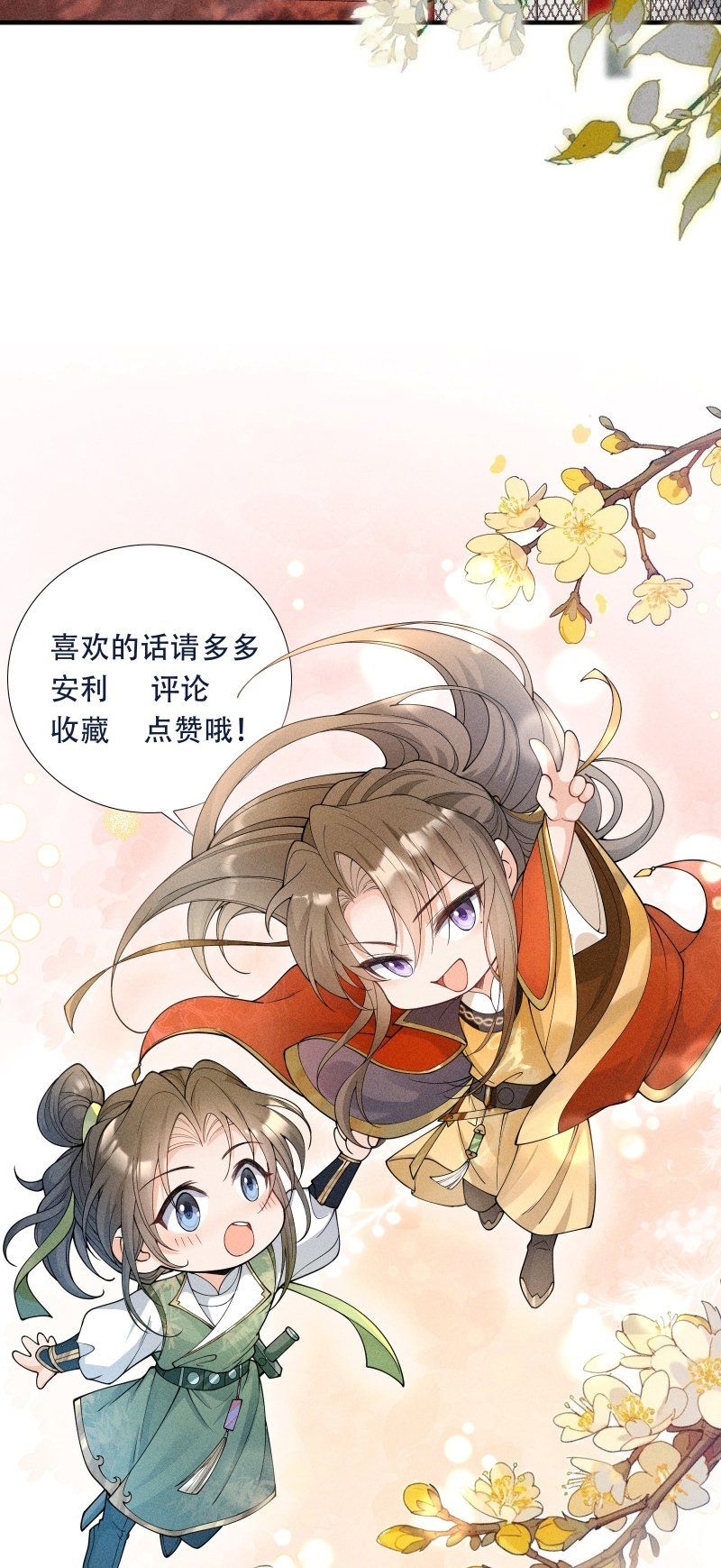 Kim Phong Ngọc Lộ Chapter 35 - Trang 2