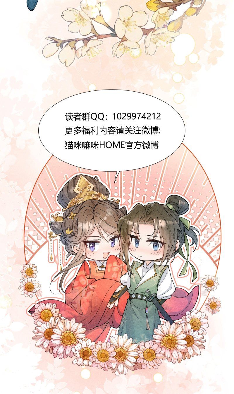 Kim Phong Ngọc Lộ Chapter 35 - Trang 2