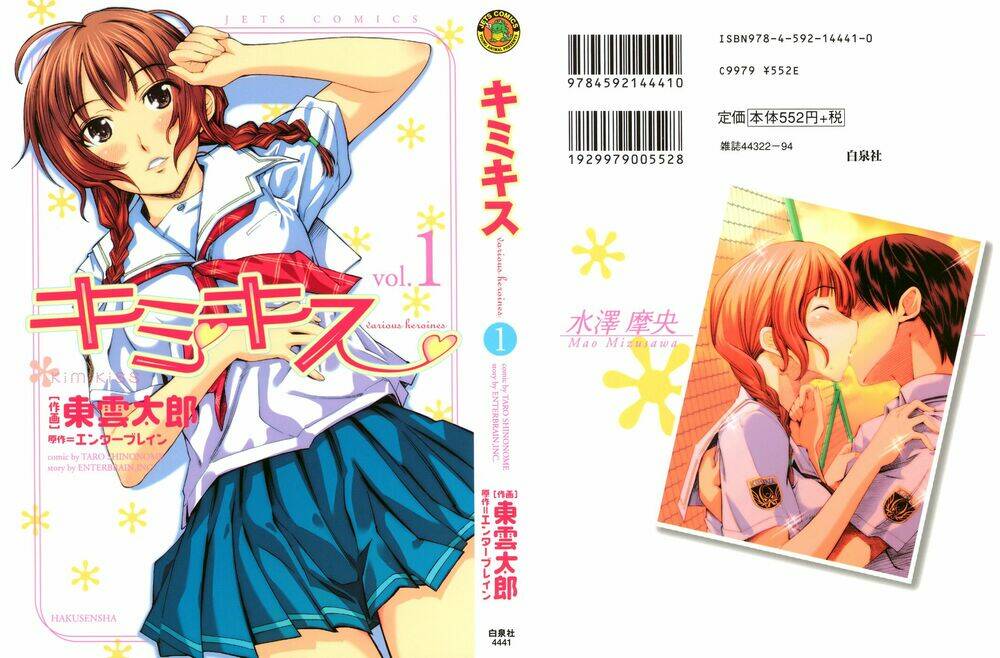 Kimi Kiss: Various Heroines Chapter 1 - Trang 2