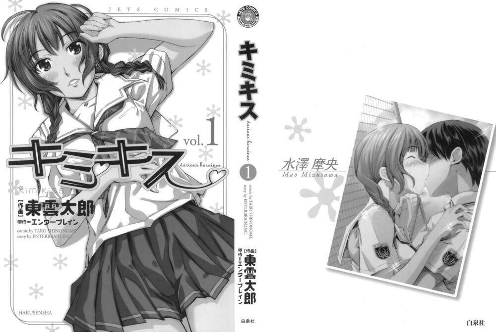 Kimi Kiss: Various Heroines Chapter 1 - Trang 2