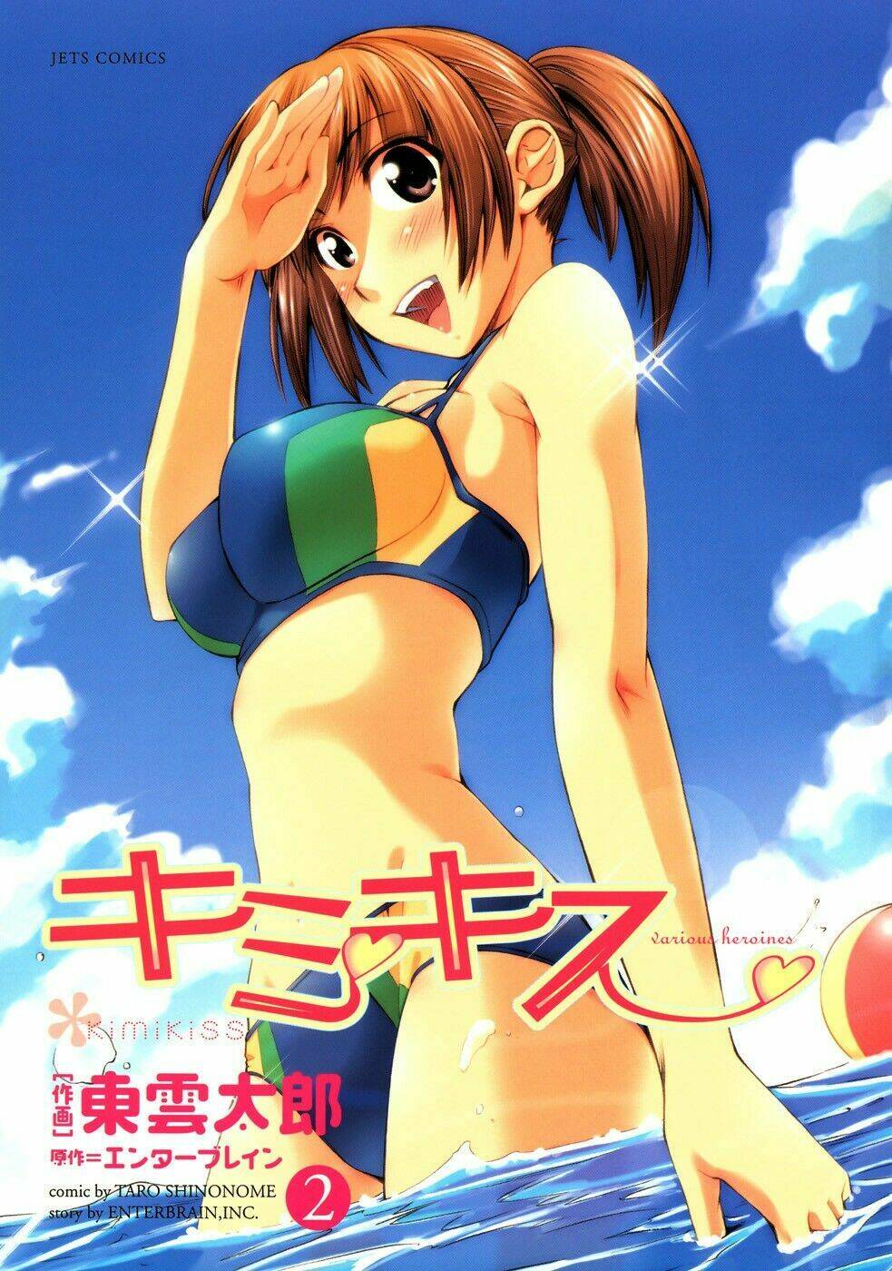 Kimi Kiss: Various Heroines Chapter 9 - Trang 2