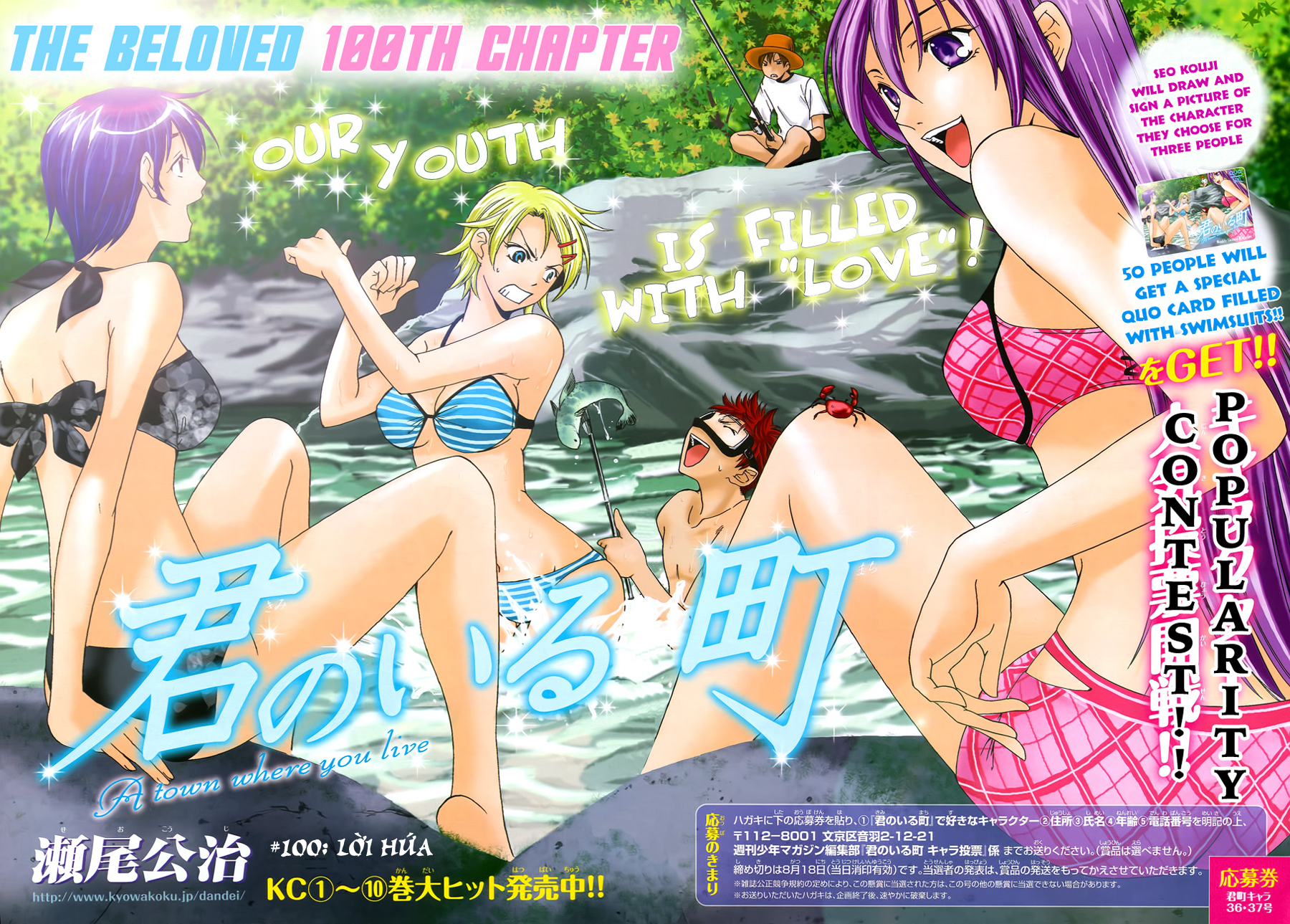 Kimi No Iru Machi Chapter 100 - Trang 2