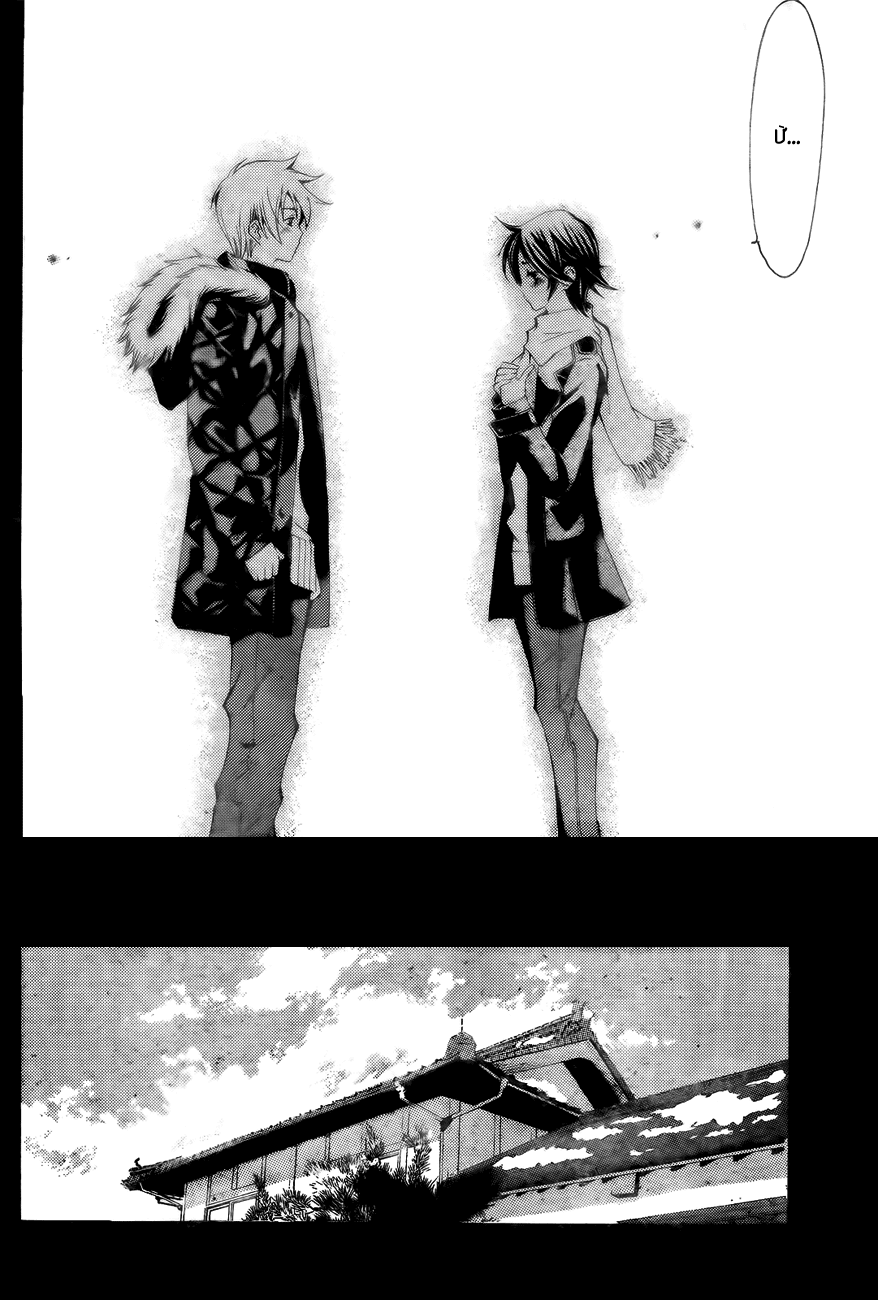 Kimi No Iru Machi Chapter 107 - Trang 2