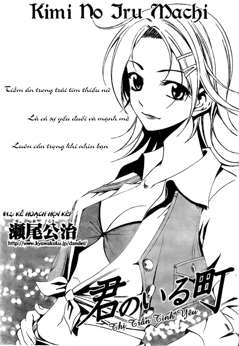 Kimi No Iru Machi Chapter 12 - Trang 2
