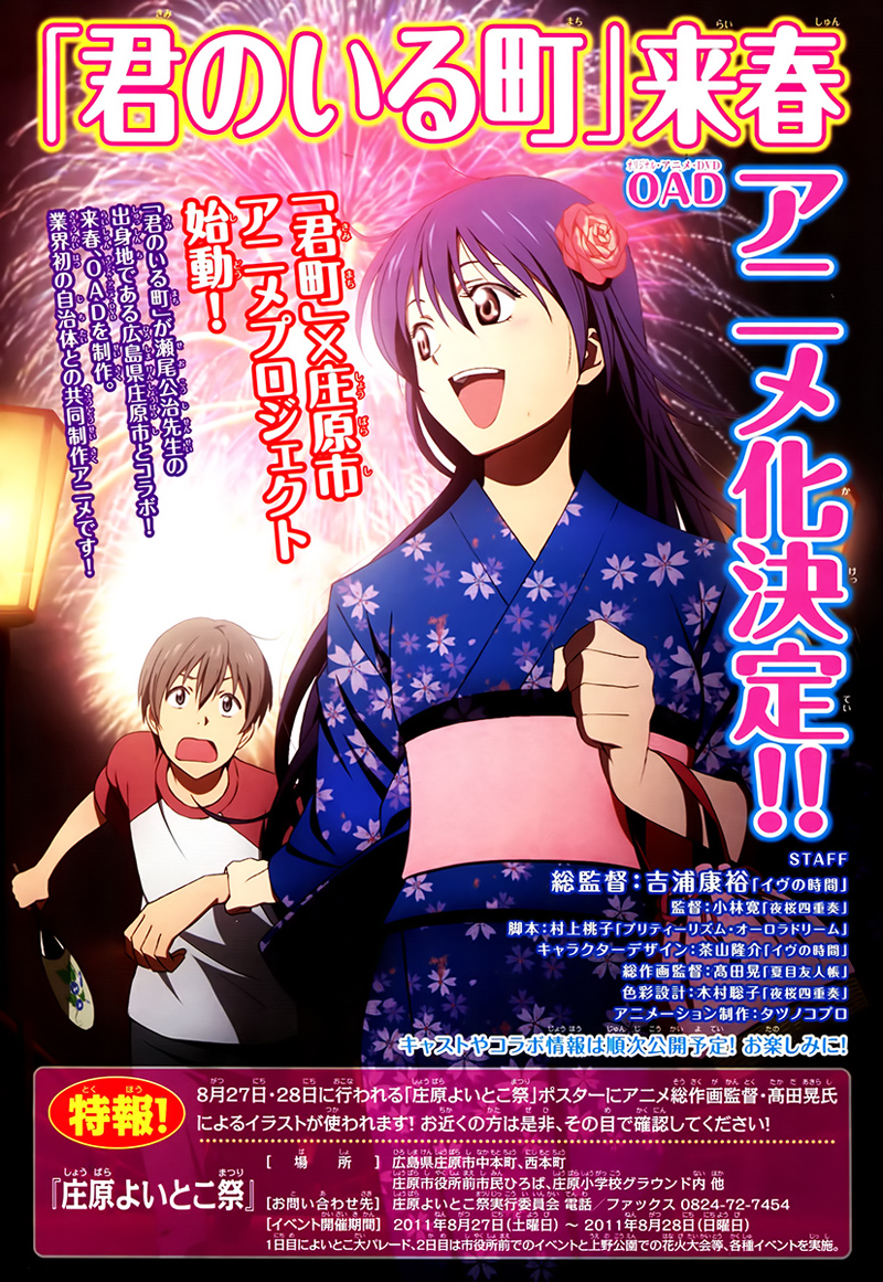 Kimi No Iru Machi Chapter 146 - Trang 2