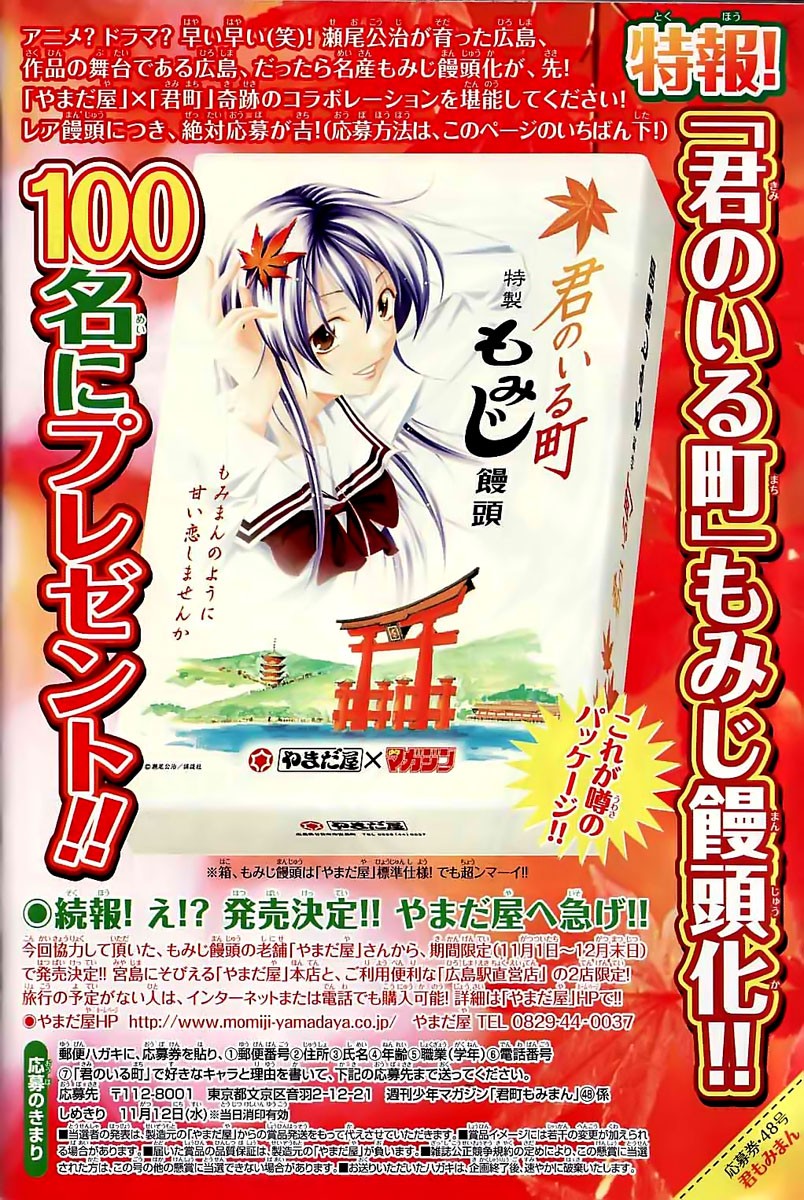 Kimi No Iru Machi Chapter 22 - Trang 2