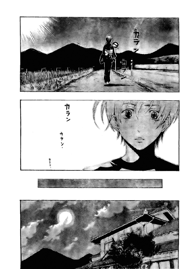 Kimi No Iru Machi Chapter 40 - Trang 2