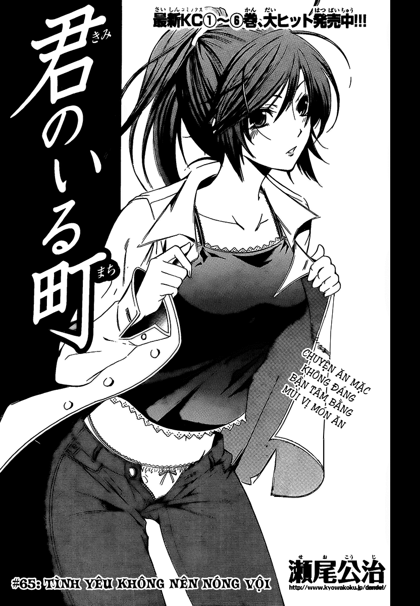Kimi No Iru Machi Chapter 65 - Trang 2